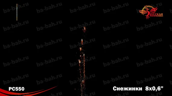 Снежинки  (0.6 х 8) PC5010