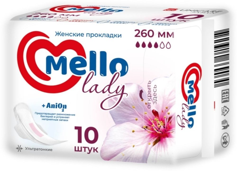 Женские гигиенические прокладки &quot;Mello&quot;, размер 260мм