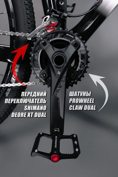 Горный велосипед Twitter Predator PRO 29 RockShock M8100-2-12S