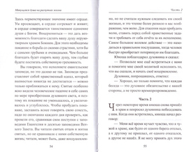 Поиск потерянной тропы. Архимандрит Рафаил (Карелин)