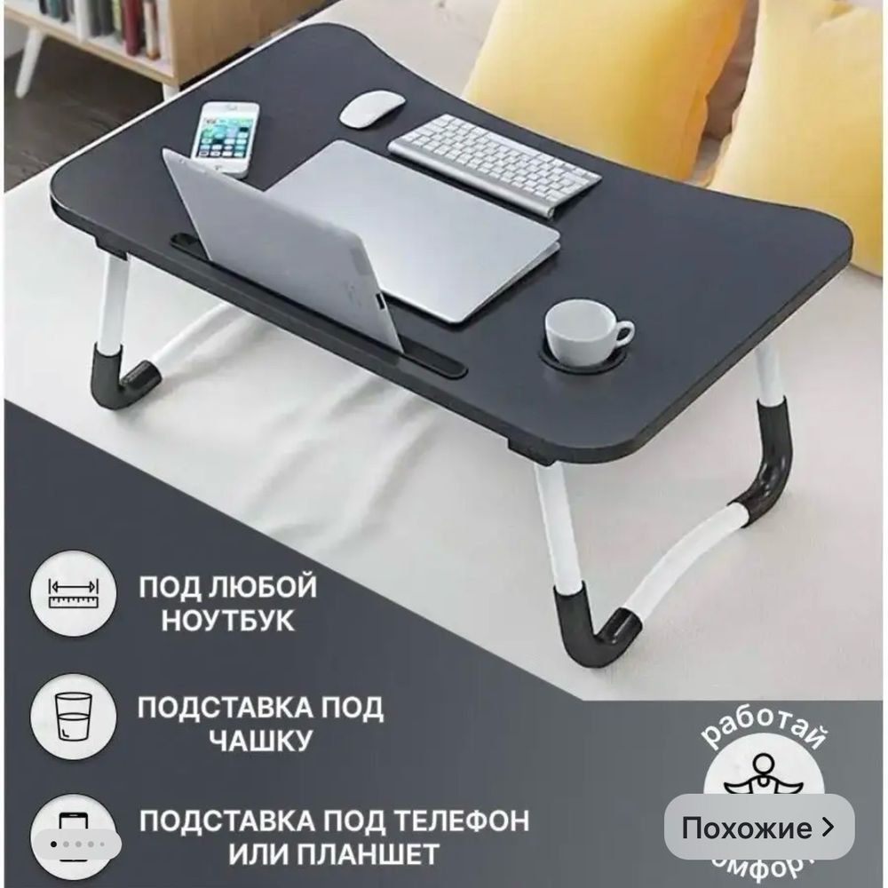 Столик УНИВЕРСАЛ Складной 40/60/28