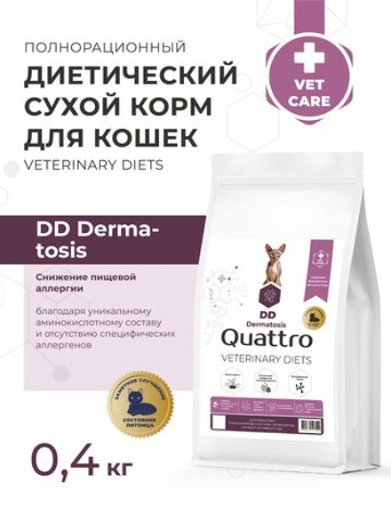 Корм сухой для кошек VD Dermatosis DD, диетический, полнорационный поддержка функции кожи при дерматозах, 400 гр, QUATTRO