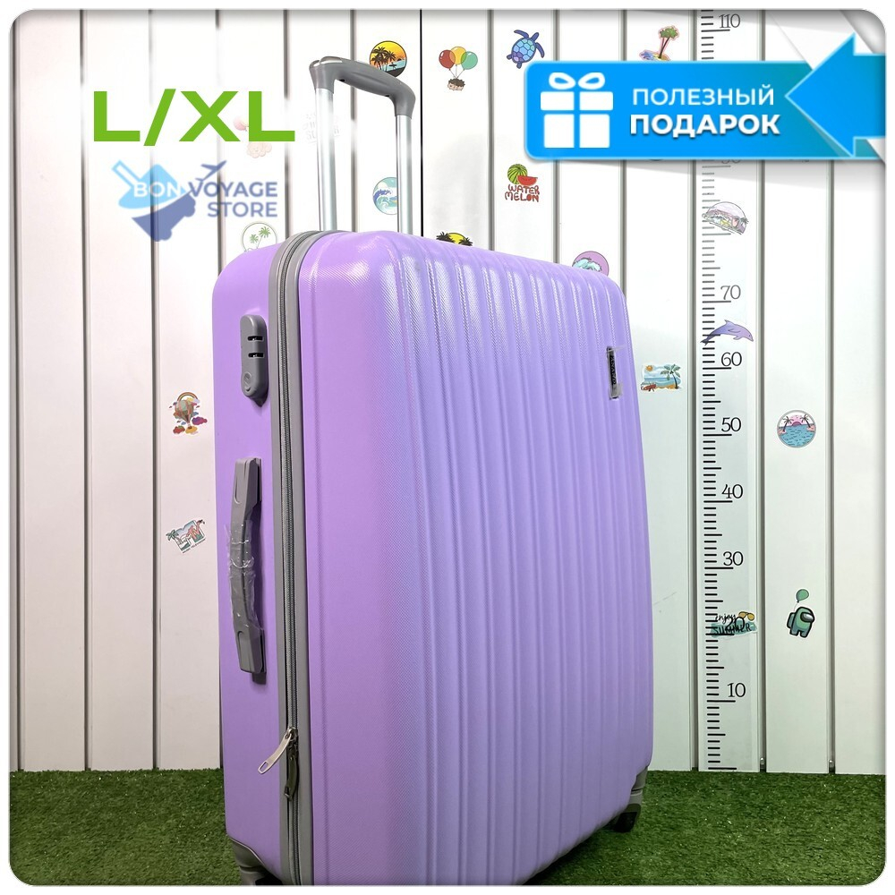 Большой чемодан King of King, Лиловый, L