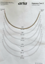 Каркасы для бюстгальтера тип 2 (Китай)