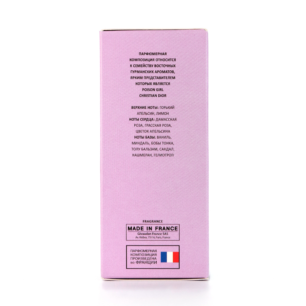 Вода туалетная Beauty&amp;Glow Passion Girl (Бьюти Энд Глоу Пэшн Гёл) – 60ml for women