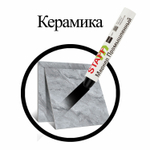 Маркер для промышленной маркировки STAFF ПМ-100 твердый черный -20 до +40С (6 штук в упаковке)