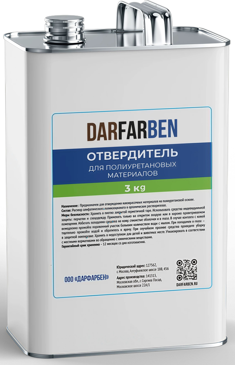 Отвердитель для краски полиуретановой и грунтовки DARFARBEN 3 kg