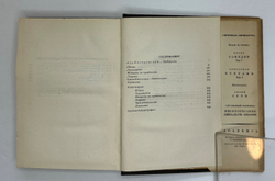 Греческие эпиграммы. — М., Academia, 1935