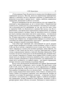 История философии. № 14 | Коллектив Авторов