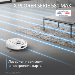 Робот-пылесос Tefal X-PLORER Serie 580 RG9547E0