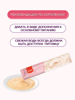 Wanpy Cat Лакомство для кошек "нежное пюре" из тунца и креветками 25 шт х14 г