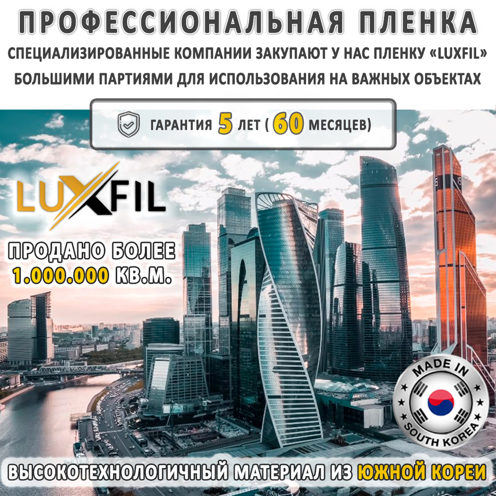 Пленка зеркальная R BLUE 15 LUXFIL (Уценка), рулон (размер 1,524x30м.)