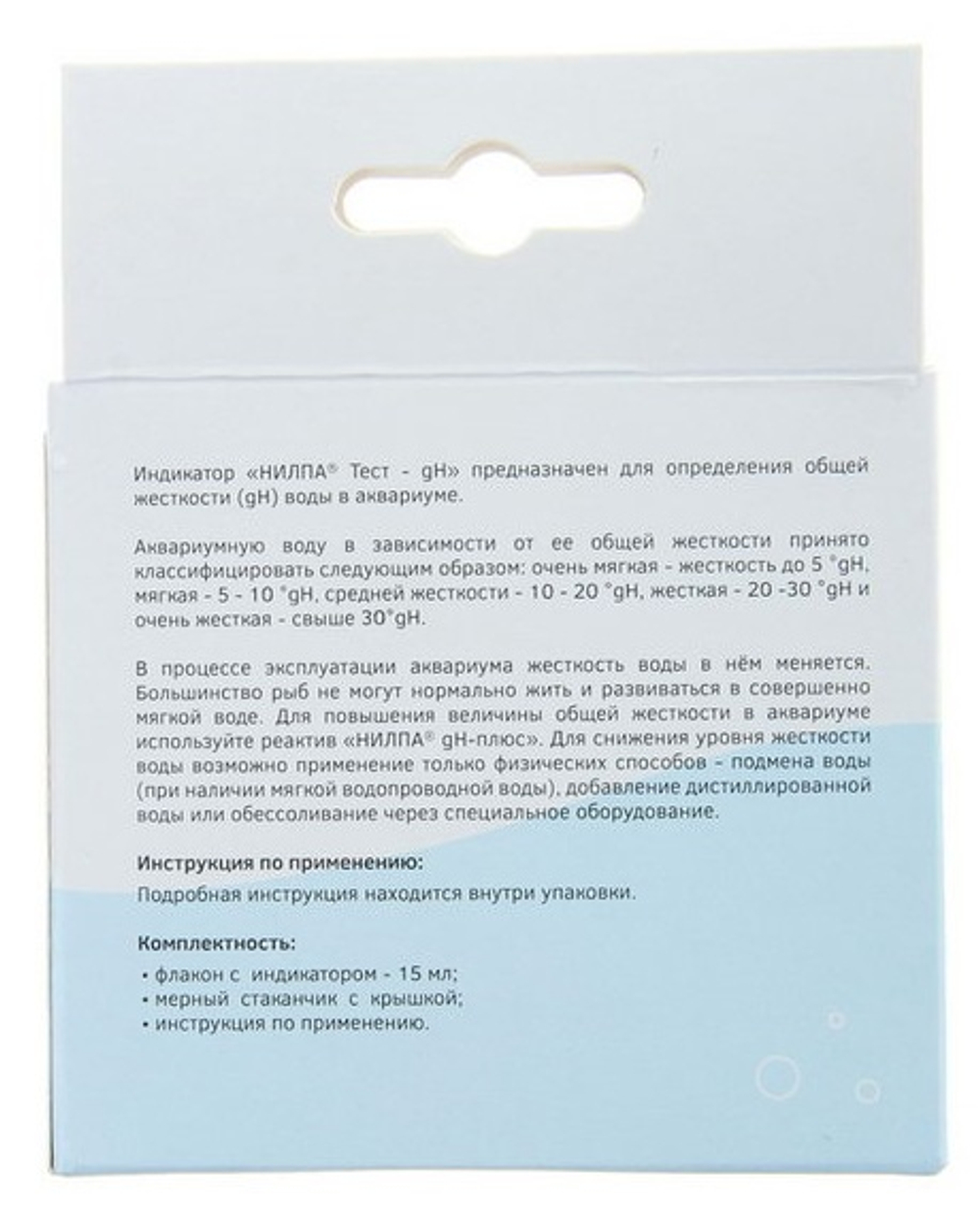 Тест Нилпа gH для определения общей жесткости воды в аквариуме - 15 мл
