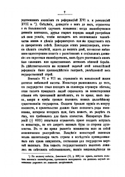 Византийцы в Южной Италии в IX и X вв. Очерк из истории византийской культуры | М.И. Брун
