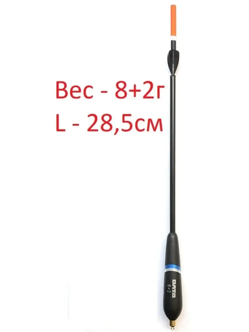 Поплавок для дальнего заброса FB069