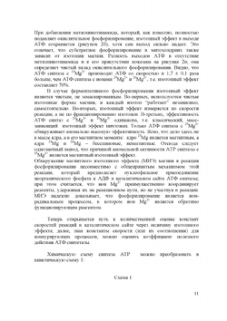 Динамика химических и биологических процессов, XXI век | Сборник