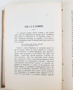 "Статьи по русской истории. (1883-1902). Том 1". С.Ф.Платонов. 1912 г.