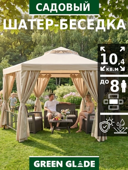 Шатер садовый беседка 2х2х2 1080