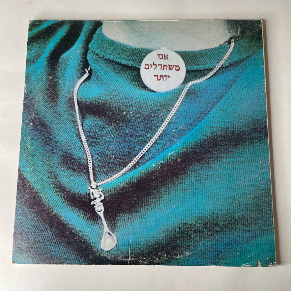 Винтажная виниловая пластинка LP Blues Image, Red White and Blues Image (США 1970)