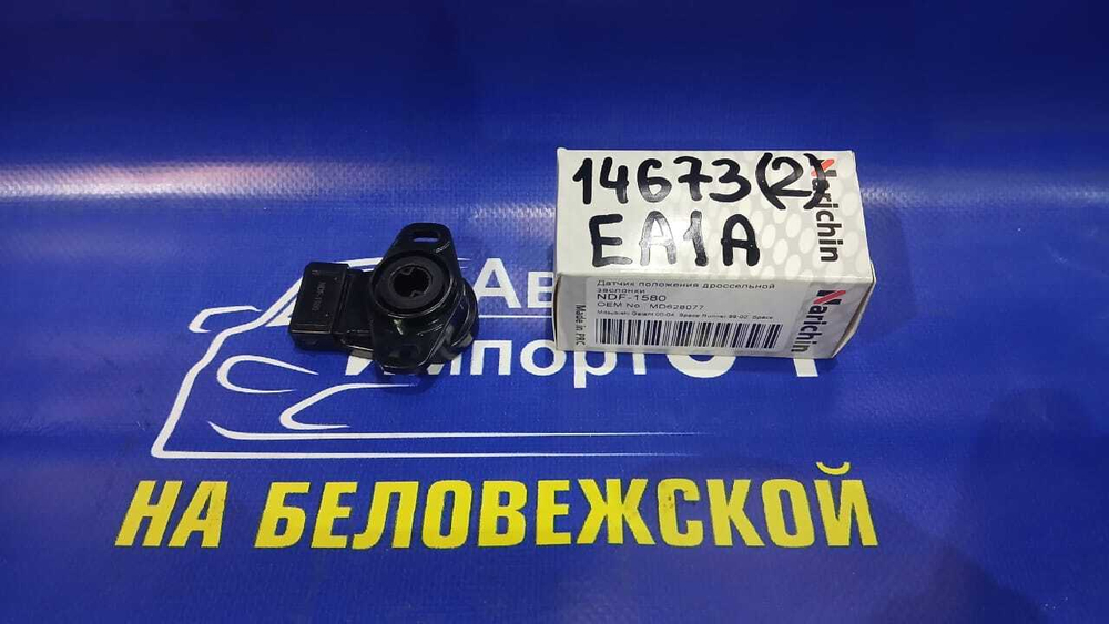 Датчик положения дроссельной заслонки MITSUBISHI GALANT 2000-2004