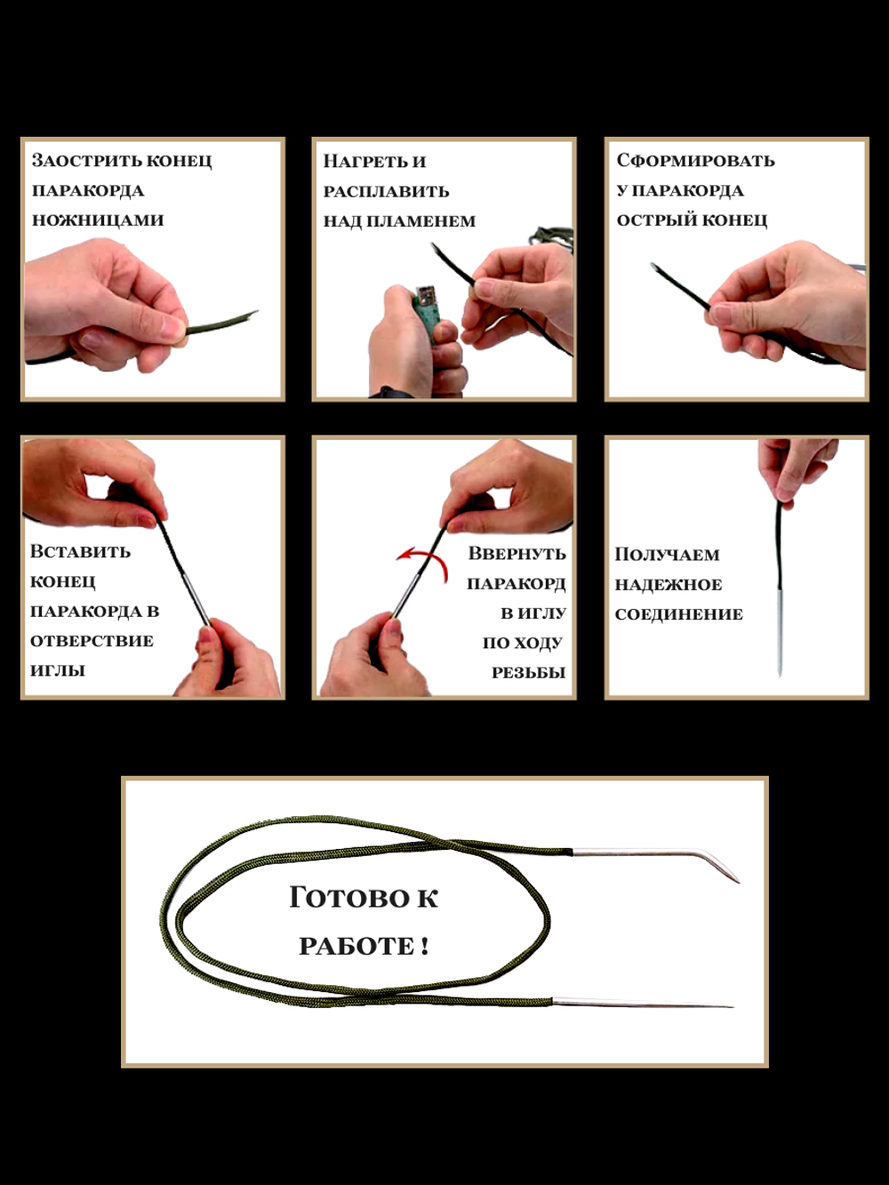 Иглы для паракорда В АССОРТИМЕНТЕ