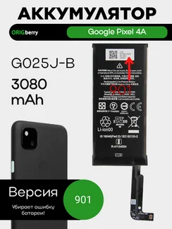 Аккумулятор для Google Pixel 4A 3080 mAh (G025J-B) №901