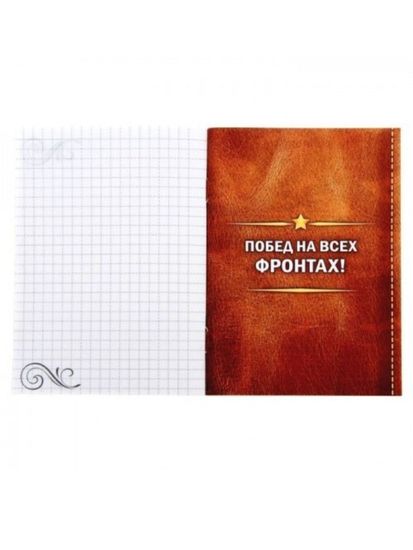 Набор блокнотов "Служу России", 5 шт.