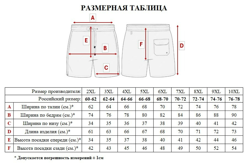 Шорты ANNEX 7016