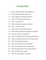 Аня из зеленых мезонинов