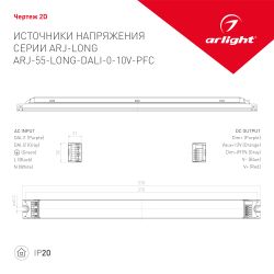 Блок питания ARJ-55-LONG-DALI-0-10V-PFC (56W, 700mA) (Arlight, IP20 Металл, 7 лет) 028455