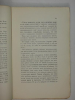 "Три книги: " Автомобильная поступь ",  " Зелёная улица ", " Быстрь ". Вадим Шершеневич. 1916г.
