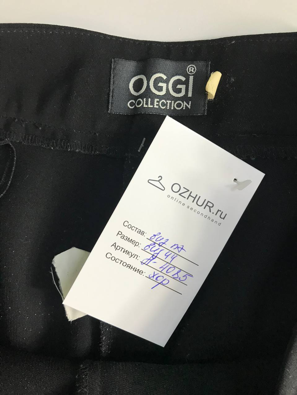 Брюки Oggi повседневные, визуально 44 размер