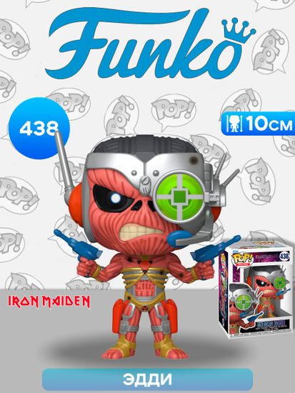 Фигурка Funko POP! Rocks Iron Maiden Cyborg Eddie (438) 80487 / Фигурка Фанко ПОП! в виде маскота группы "Iron Maiden", Эдди
