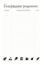 Неофициальная книга для записи рецептов Гарри Поттера