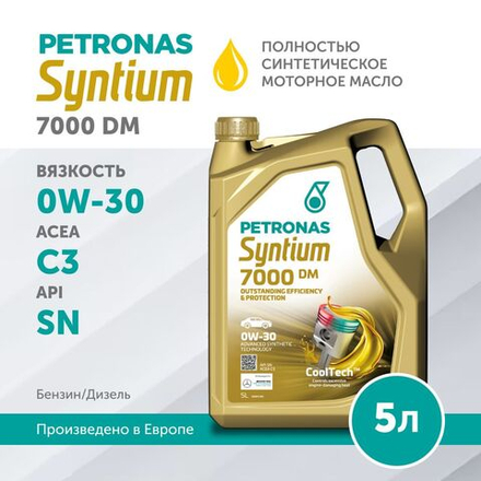 Масло моторное PETRONAS Syntium 7000 DM 0W-30 5л