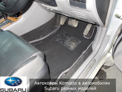 Автоковрики без бортов для Subaru Outback 4 рестайл (2012-2014)