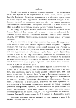 Кремль Ростова Великого | Титов Андрей Александрович