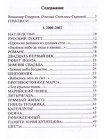 Избранные стихи