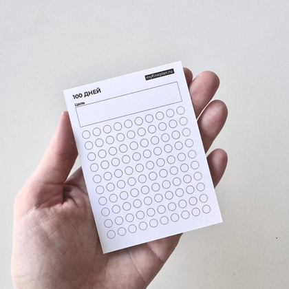 Карточка "100 дней"