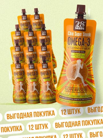 Супер-снек, смузи без сахара Чиа Омега-3 Манго и Лайм 28SEEDS 12 шт, 150 мл, омега 6, клетчатка, протеин, пюре фруктовое, быстрый завтрак