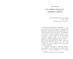 Библиотека потерянных вещей