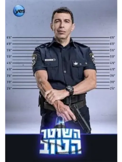 Хороший полицейский, 1 сезон (2015 ) (3 DVD) (DVD-R)