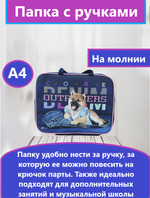 Папка с ручками А4 Оникс ПМД2-20 Щенок акито ткань молния
