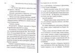 Навстречу солнцу. Повесть и рассказы. Протоиерей Алексий Лисняк