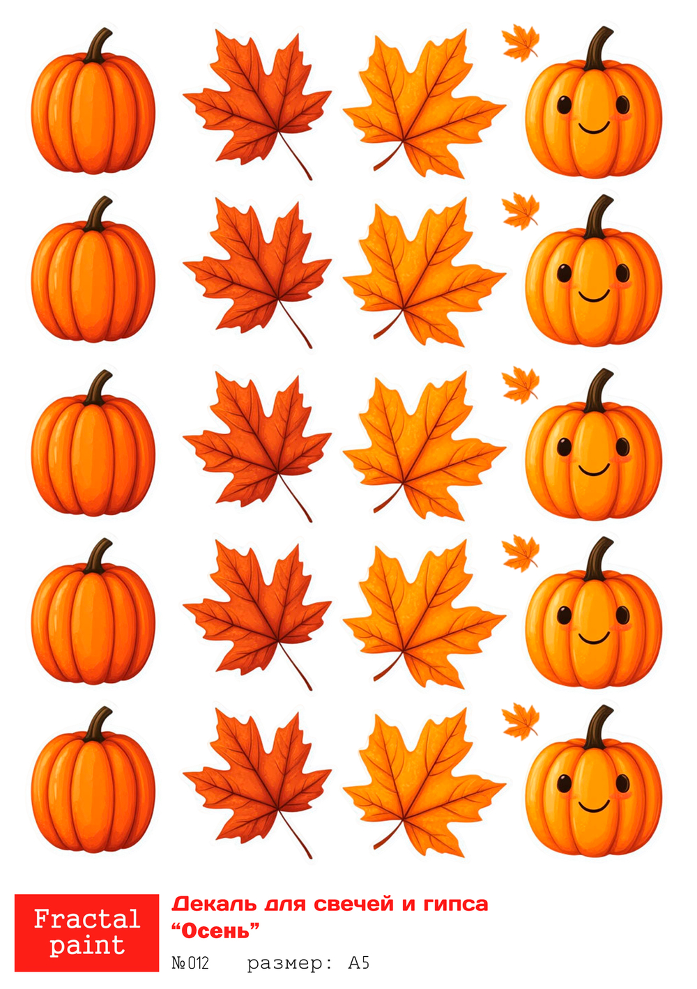 Трансфер переводной - декаль для свечей и гипса осень 012 А5