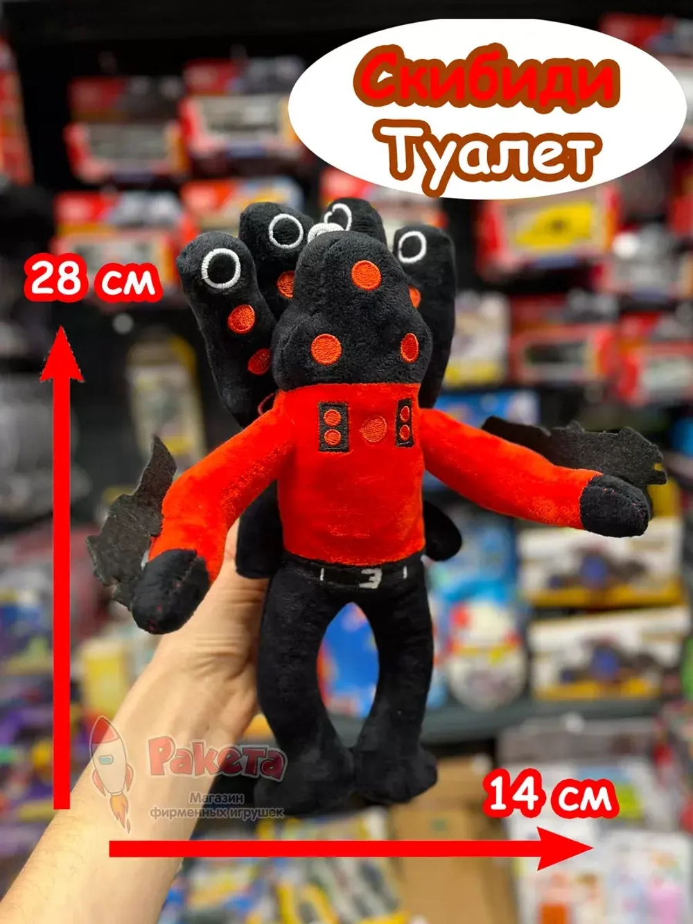 Титан Спикермен 2.0 игрушка мягкая Скибиди Туалет