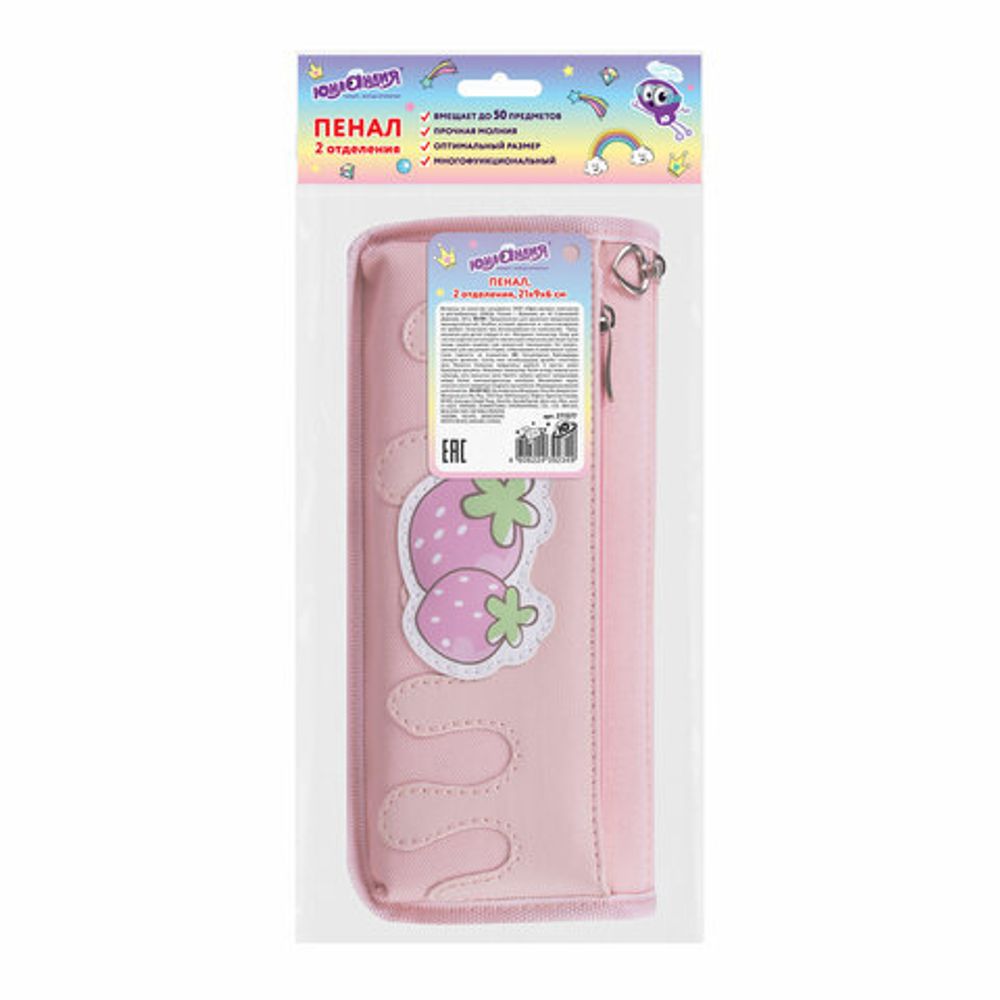 Пенал мягкий ЮНЛАНДИЯ, 2 отделения, полиэстер, "Strawberry shortcake", розовый, 21х9х6 см, 271577