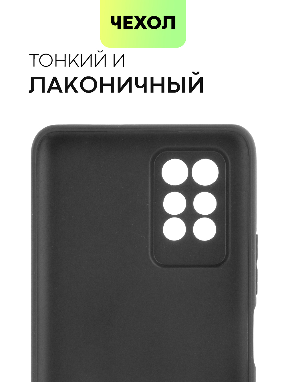 Чехол BROSCORP для Infinix Note 10 Pro оптом (арт. INF-NOTE10PRO-COLOURFUL-BLACK)