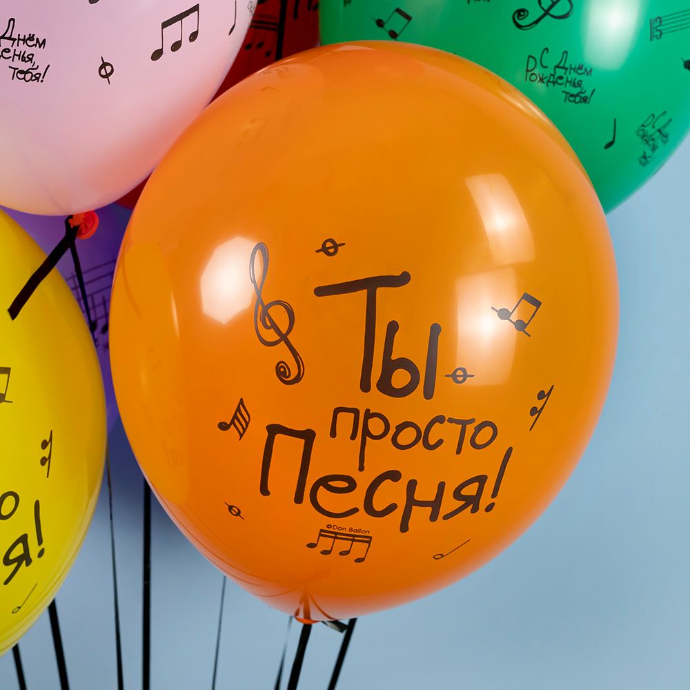 Шар (12''/30 см) С Днем Рождения! (нотки), Ассорти, пастель, 5 ст, 25 шт.