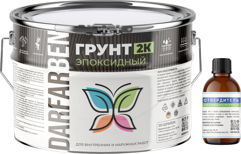 Грунт эпоксидный 2К 2,5 кг